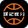 球记比分