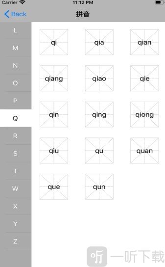 随手字典