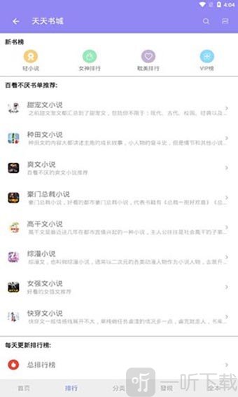 天天书城