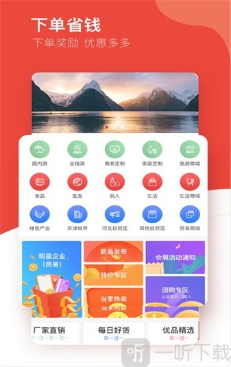 商荟商城