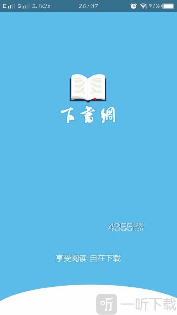 下书网