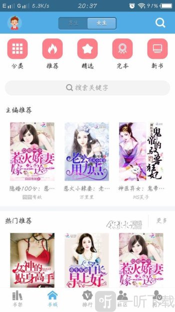 下书网
