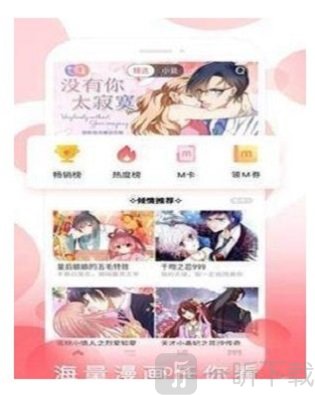 小漫漫画