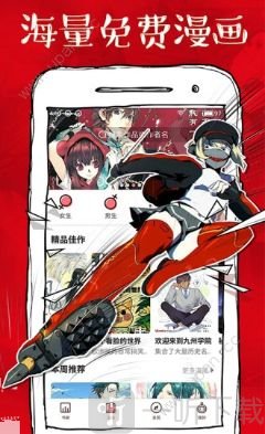 手滑漫画