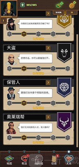 帮派模拟