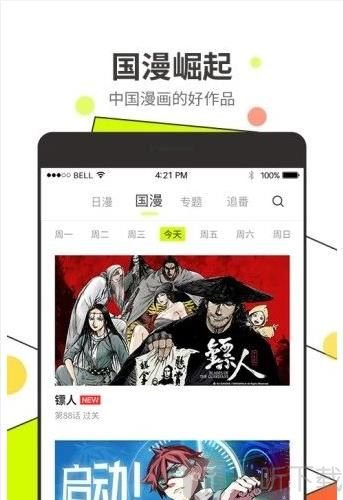 小克漫画