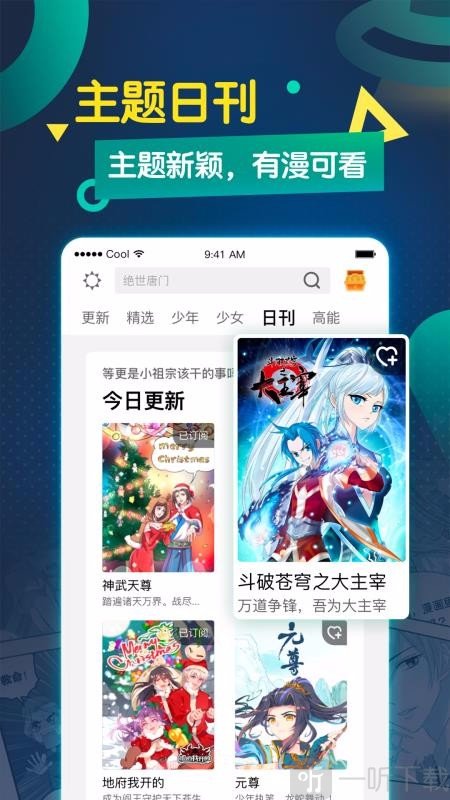 甜馨漫画