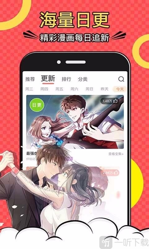 波萝漫画