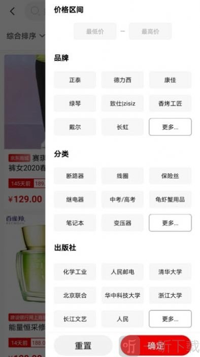 门门