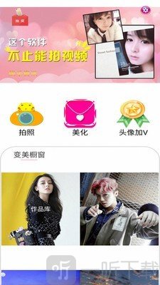美颜贴纸相机