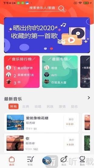 银河橙音乐