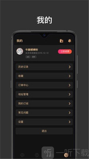 幕后篮球