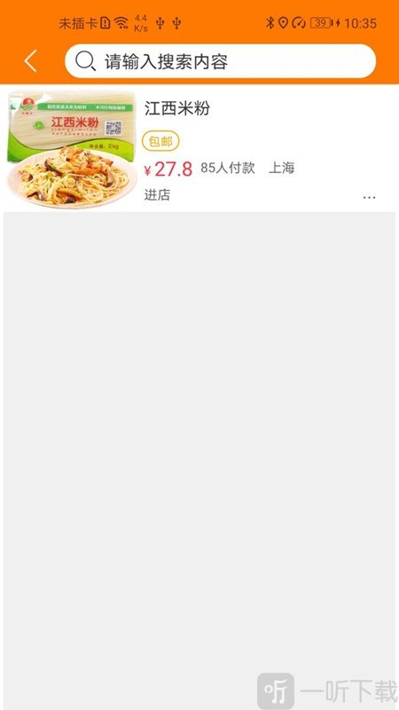 速购生活