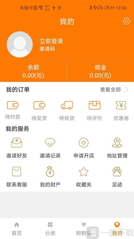 速购生活