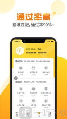 借款站