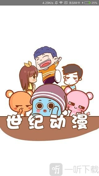 世纪动漫