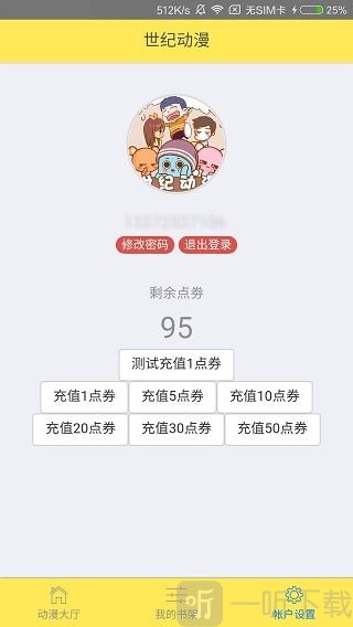 世纪动漫