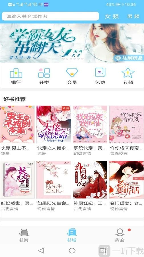 全本小说免费阅读