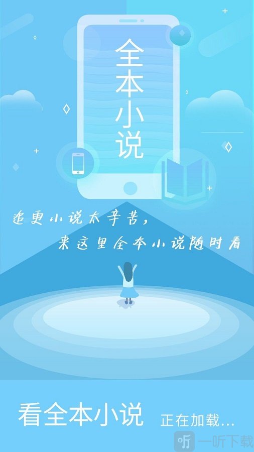 全本小说免费阅读