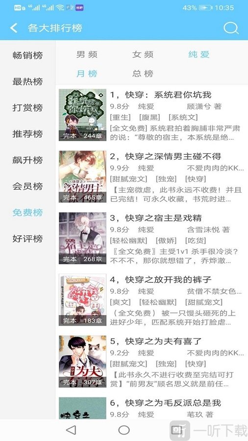 全本小说免费阅读