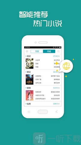 多读免费小说