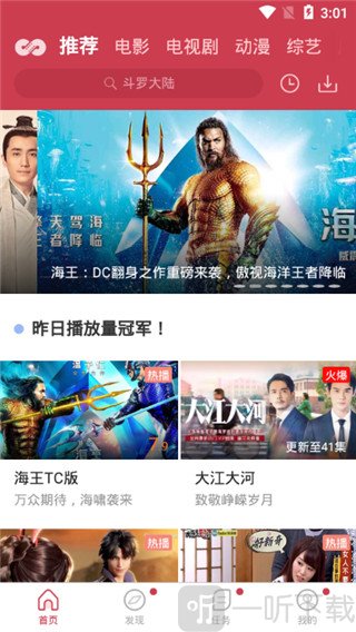 麻花影视安卓版