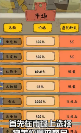 带货王