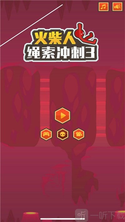 火柴人绳索冲刺3