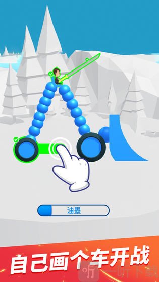 画线对决