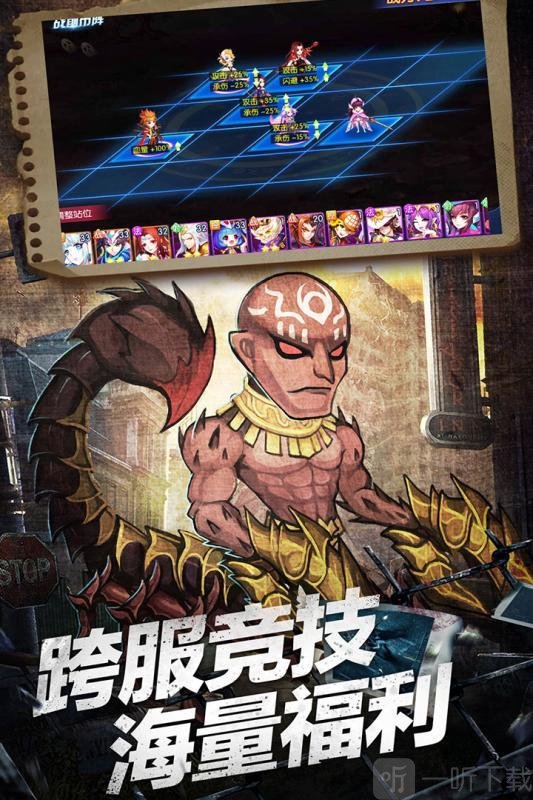 塔防镇魂师