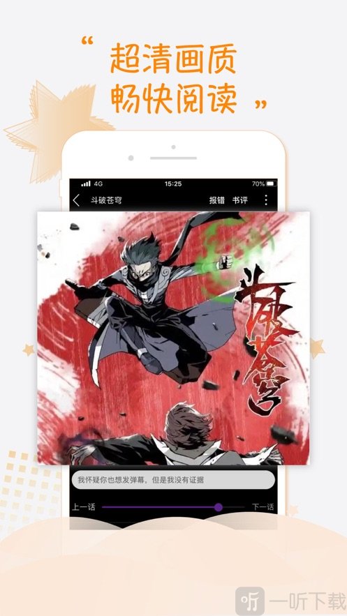 小鳄鱼漫画