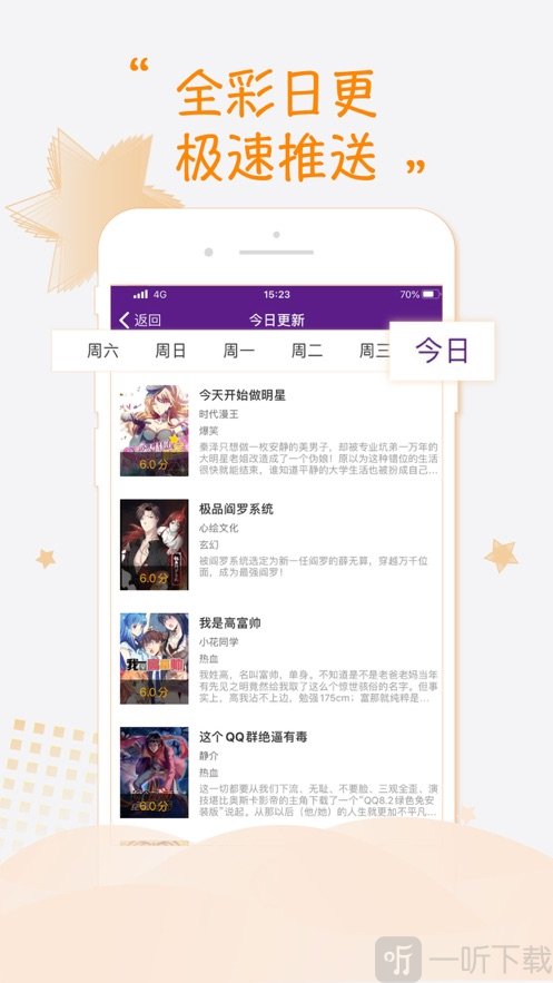 小鳄鱼漫画