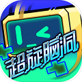 超旋脑洞