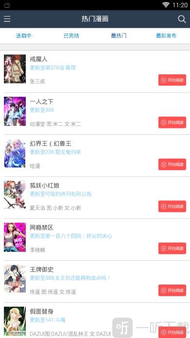 搜搜漫画