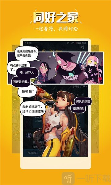 狼人漫画