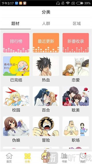 绅士图书馆