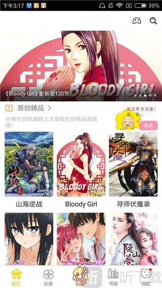 绅士图书馆