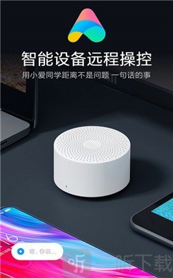 小爱同学虚拟形象