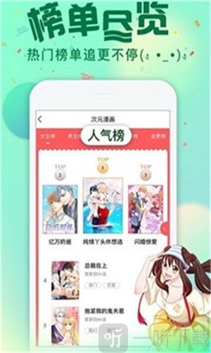我要去漫画