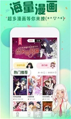 我要去漫画