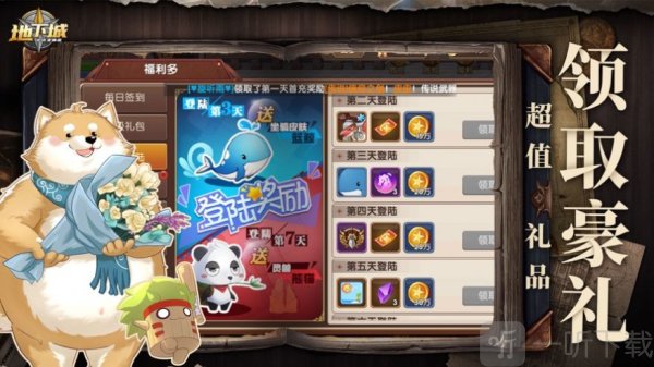 地下城史诗高爆版
