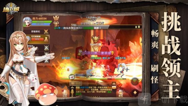 地下城史诗高爆版