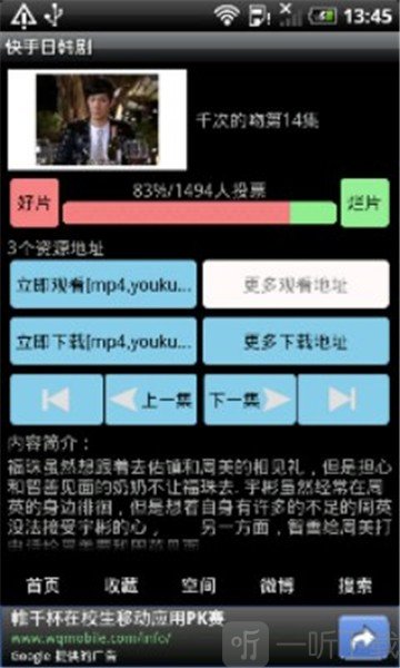 快手日韩剧