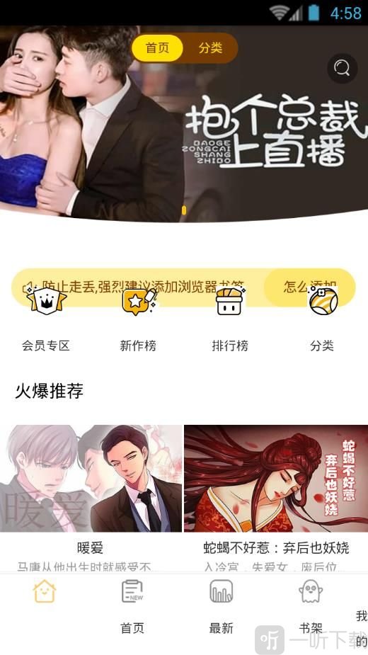 流星漫画