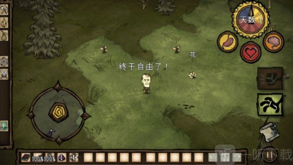 饥荒巨人国