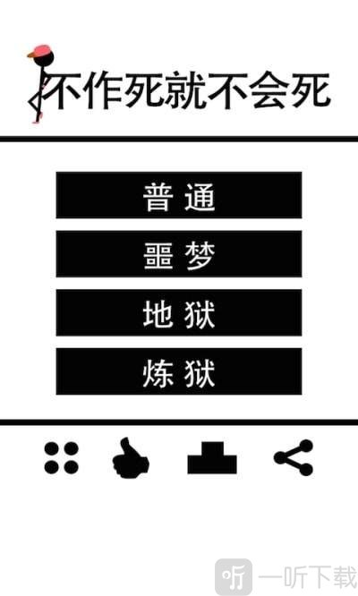 不作死就不会死