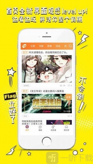 天唐动漫