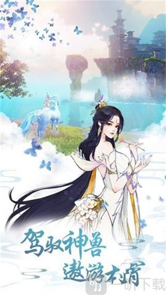 大主宰之修仙诀