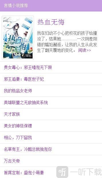 冰雷中文小说