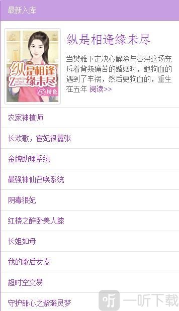 冰雷中文小说